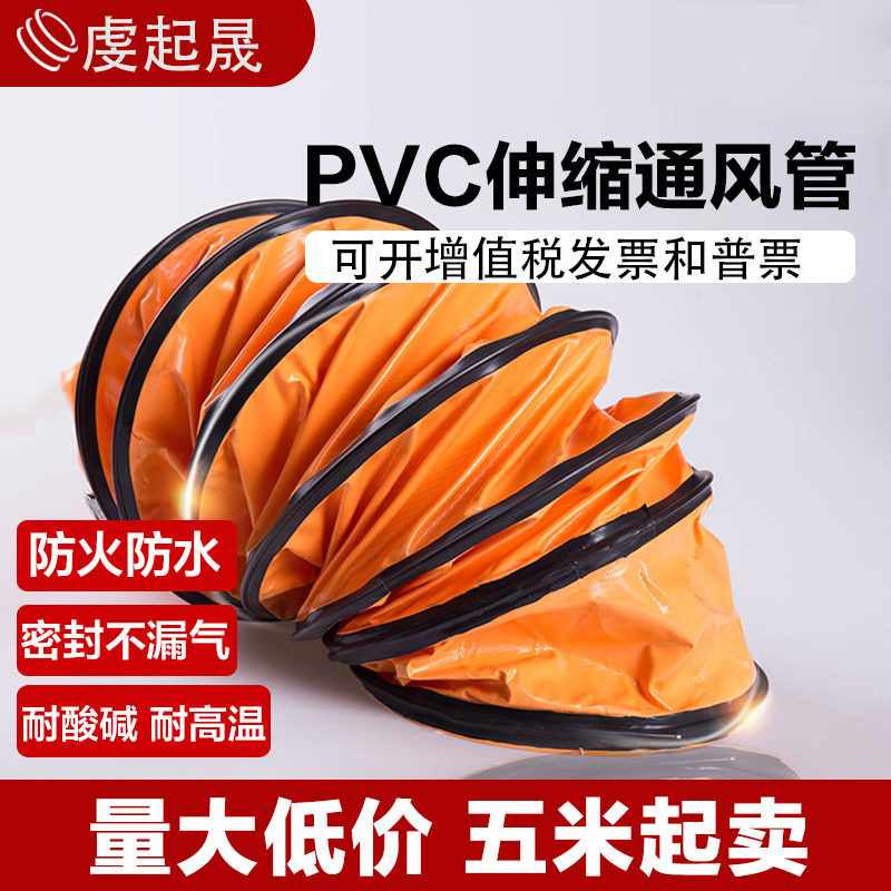 排风管pvc伸缩通风管黄色矿用风管高温油漆帆布排气管排风扇软管
