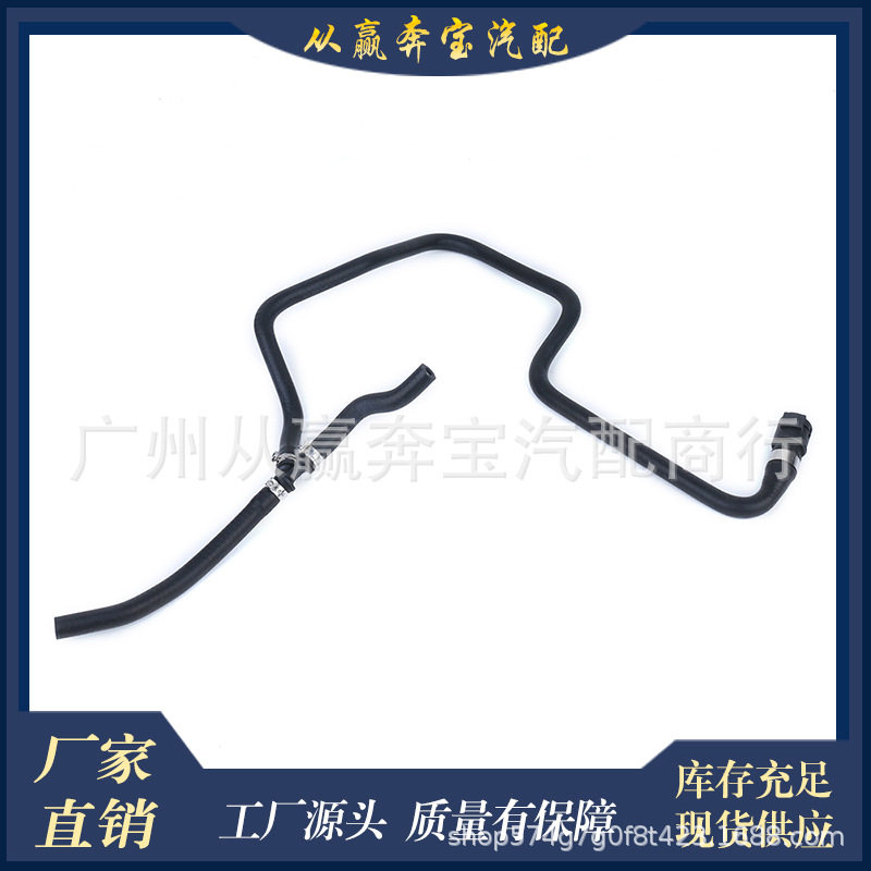 适用于宝马X5副水壶冷却水管E53散热器软管OE:17127509967