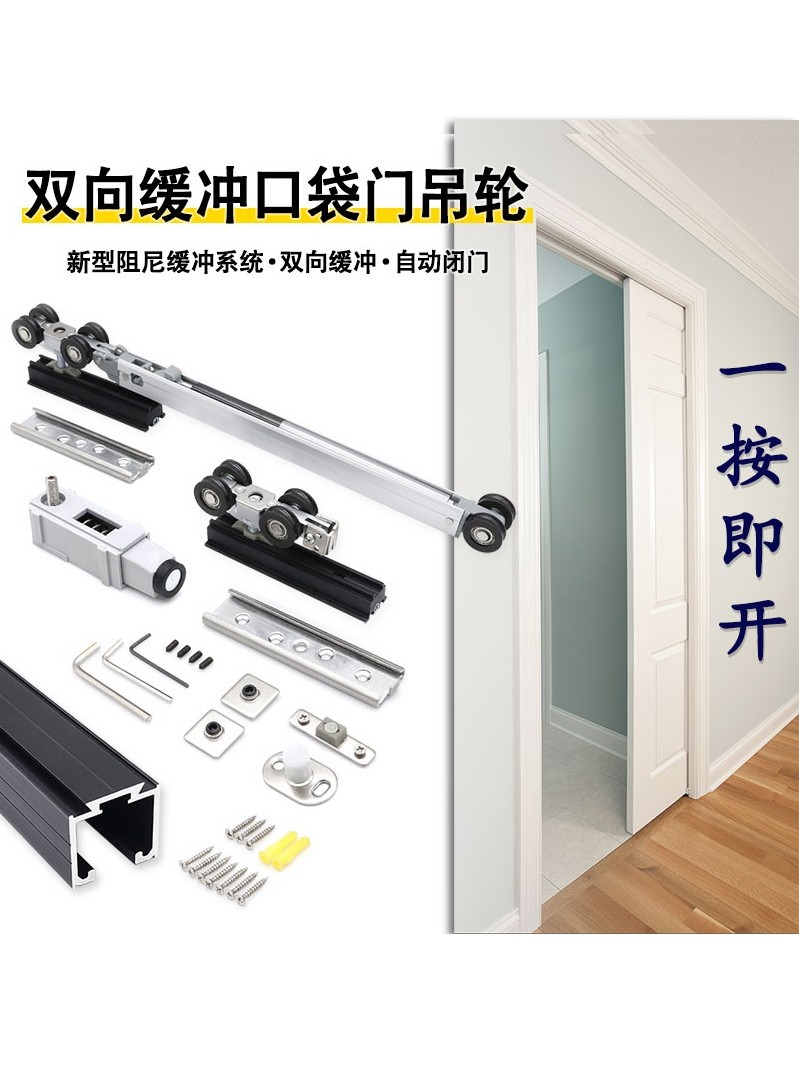 双缓冲吊轮按弹口袋门推拉滑轨实木铝框门缓冲推拉门轨道五金配件