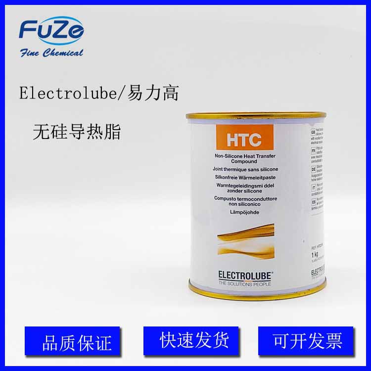 Electrolube/易力高    HTC 1KG 无硅导热脂  三防漆  HSC  SGB