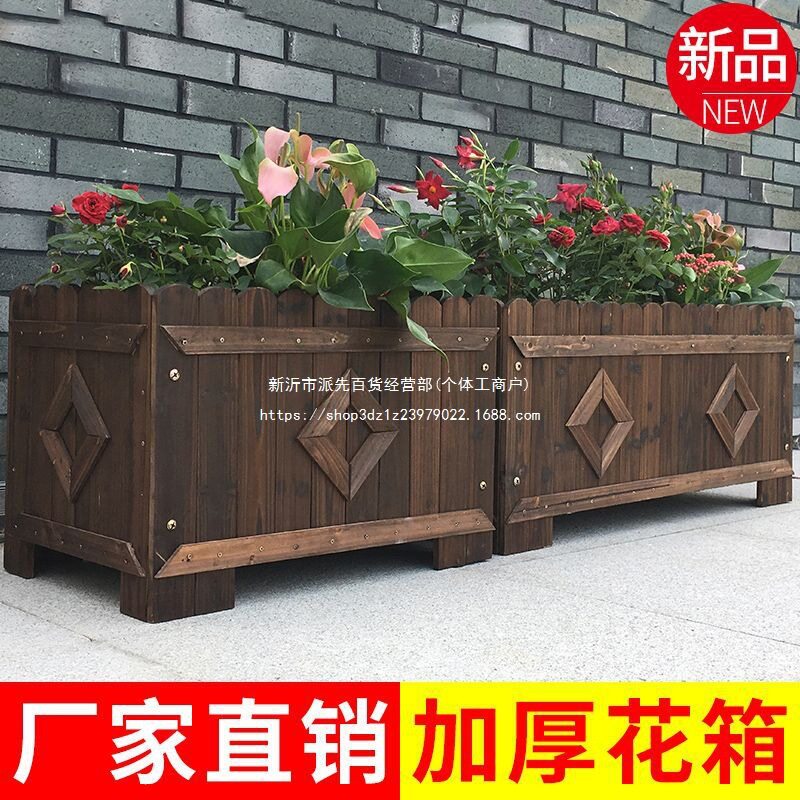 2026防腐木花箱家用阳台种菜盆特大长方形花盆碳化实木花槽木板种图片