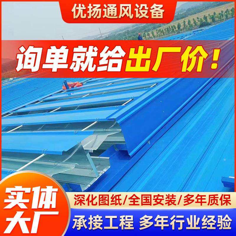 屋顶薄型通风天窗安装薄型并列风道式10B型蝶式启闭薄型通风天窗