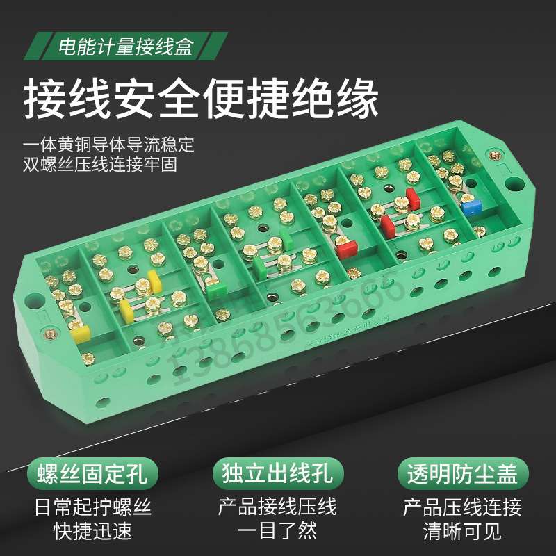 海燕FJ6/NZ2080-4防盗4L三相四线3L三相三线计量联合接线盒分线
