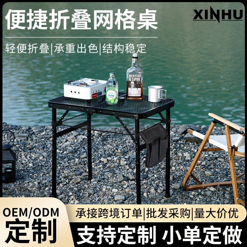 户外折叠桌便携超轻野餐露营桌铝合金可折叠露营夜市摆摊折叠桌子