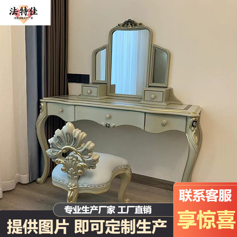 法式实木奢华卧室真皮梳妆台组合欧式中大户型婚房化妆桌整装家具