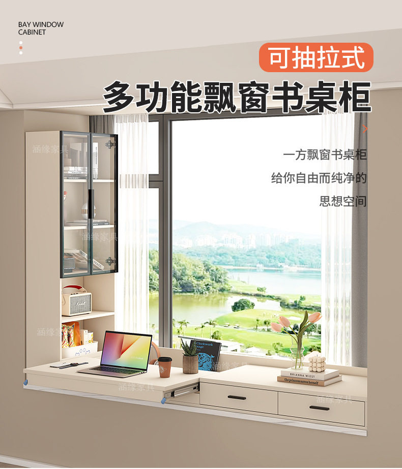 飘窗书桌书柜储物柜一体可伸缩电脑桌写字桌阳台抽屉桌窗台柜7L42