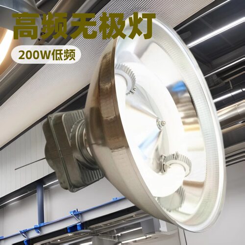 供应100W150W200W低频无极灯工厂灯、100WLVD仓库灯灯具
