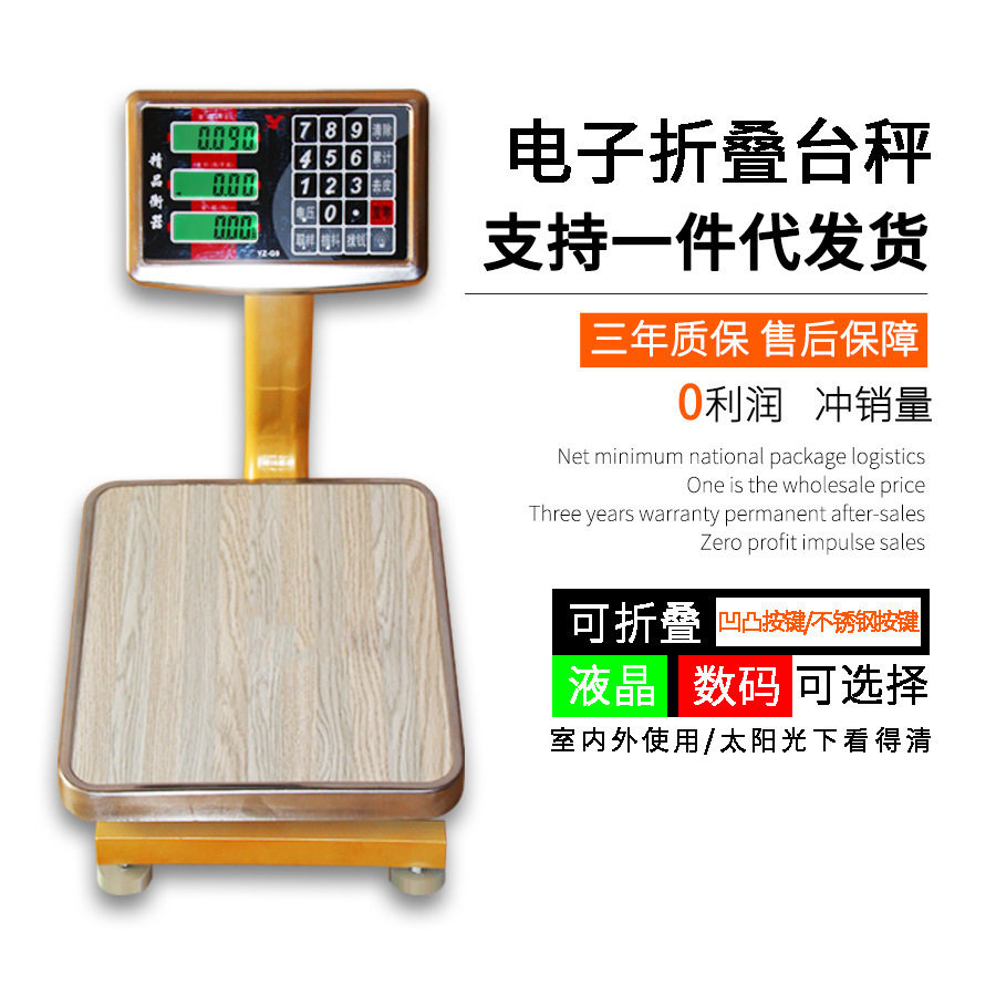 土豪金小台秤60kg80kg公斤电子称计价计重计数电子秤精度高台称1g