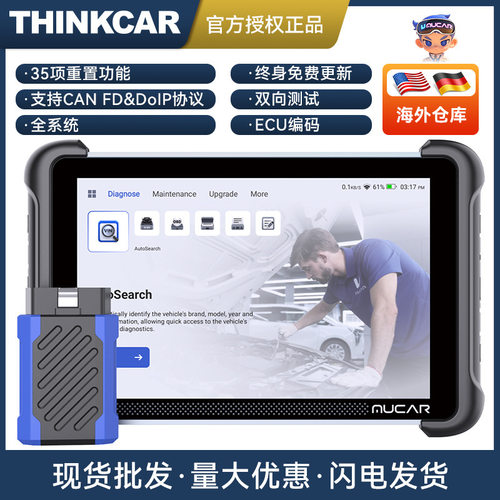 MUCAR892BT智能AI诊断故障扫描工具obd2汽车检测仪THINKCAR