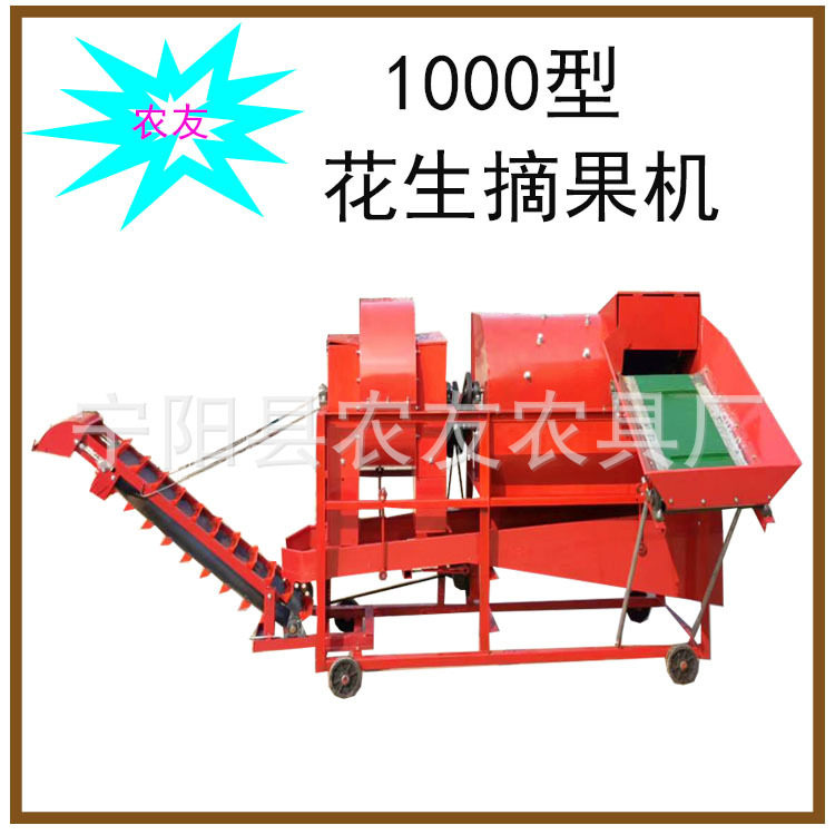 烟台蓬莱农用花生摘果机1000型自动装袋打果机干湿两用可移动作业