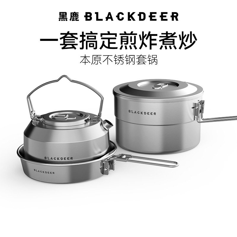 黑鹿本原不锈钢套锅水壶户外炒锅便携野营炉具厨具套装