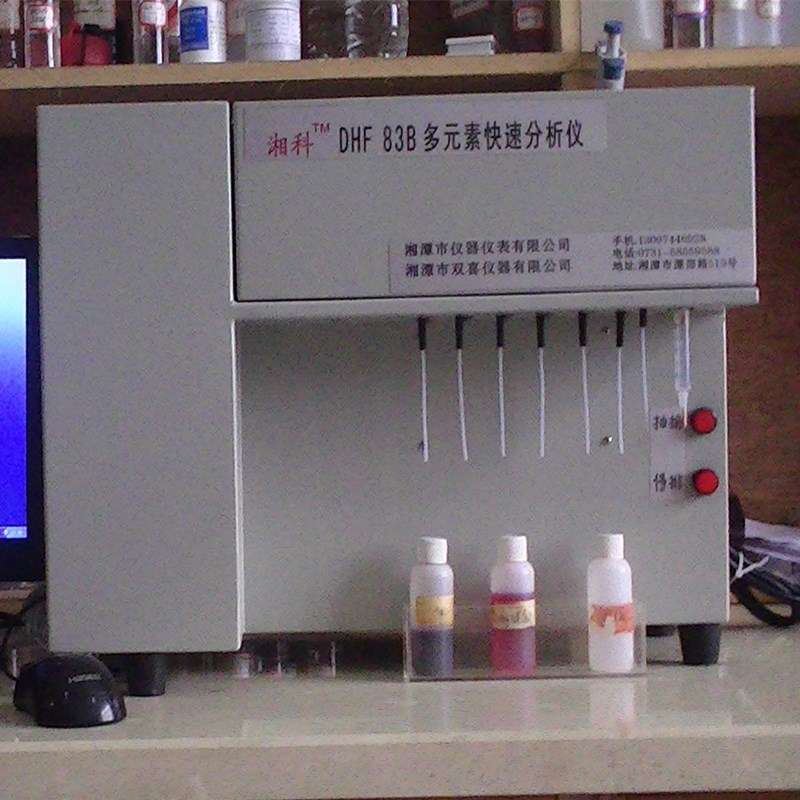 优惠供应湘科DHF83硅酸盐 矿物原料 矿渣定量多元素高速分析仪