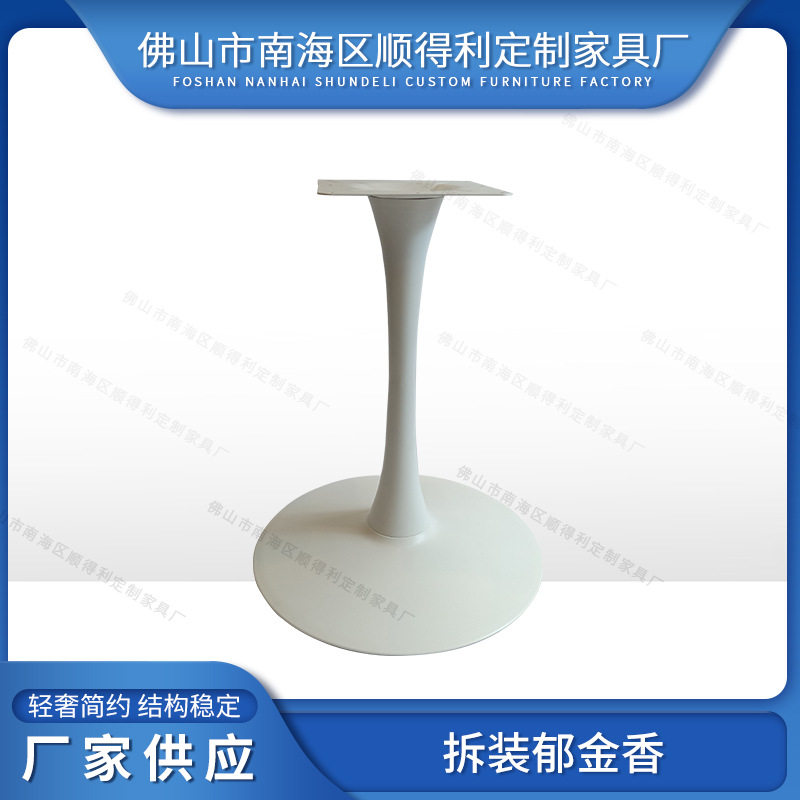 厂家供应家用餐桌酒吧圆柱设计经久实用拆装郁金香桌脚支架直销