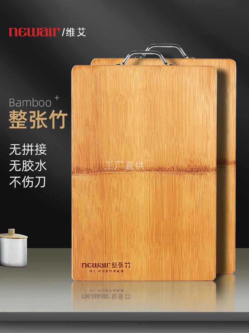 维艾菜板实木砧板家用切菜板子案粘占刀板擀面板整张竹加厚