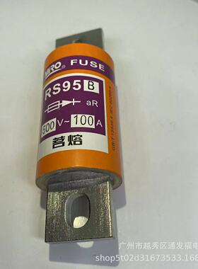 MRO茗熔aR陶瓷快速熔断器RS95B 500V 690V 80A 125A 150A保险丝管