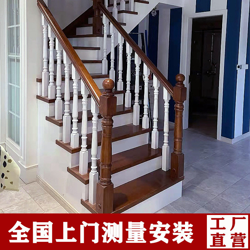 实木楼梯扶手订置护栏红橡木踏步板台阶踢脚线围栏美式室加工