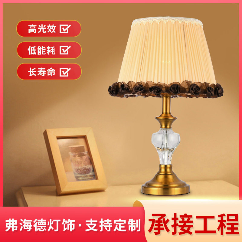 台灯酒店民宿客厅台灯床头灯美式简约卧室灯温馨现代书房水晶台灯