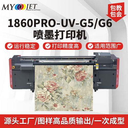 大幅面UV打印机大型导带机皮革灯布软膜地垫玻璃卷板喷墨打印机
