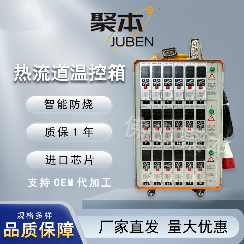 热流道温控箱高功率防烧插卡式智能温控卡模具线温度控制器