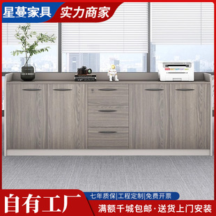 矮柜会议室茶水柜办公室办公柜子文件柜隔断柜带锁储物柜打印机柜