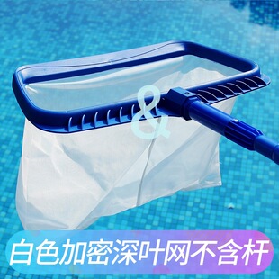 拓爵（TOJUE）欧仕达泳池捞网浅水捞叶网清洁鱼池水景池泳池用品