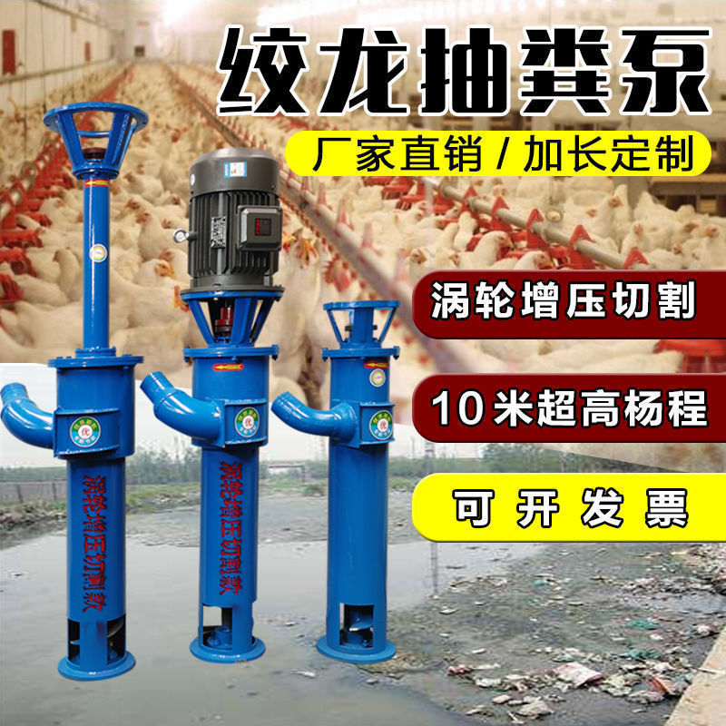 绞龙抽粪泵干湿分离机配套吸粪机无堵塞螺旋蛟龙泵化粪池抽粪机