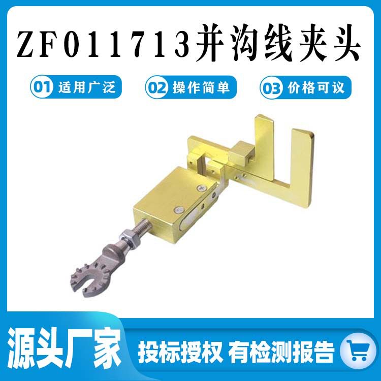 电力施工接火线夹头ZF011713并沟线夹头玻纤环氧线夹装拆杆操作头