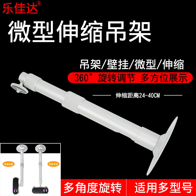 微型投影仪吊架6.0MM微型投影机铝合金支架墙壁架大投影仪大吊架