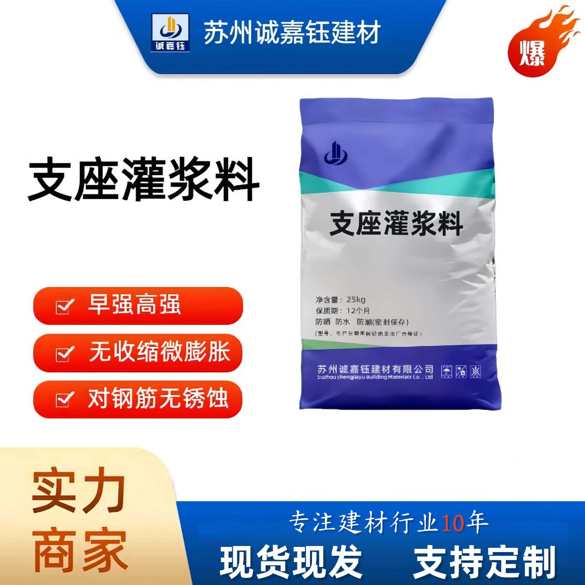 支座灌浆料早强高强微膨胀桥梁支座m50无收缩支座砂浆厂家直发