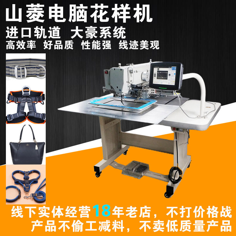3020单针电脑花样机大豪语音功能系统高效电脑缝纫机工业缝纫机