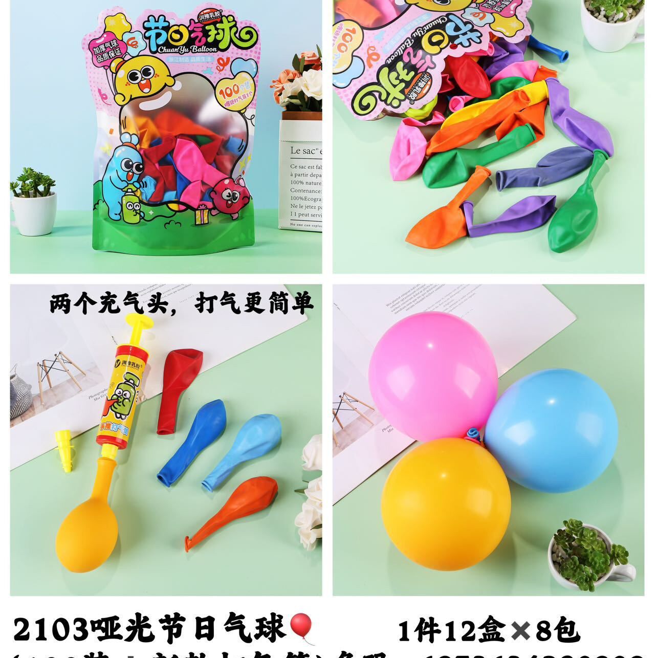 汌豫乳胶气球色彩缤纷安全无忧萌趣装点孩子欢乐时光