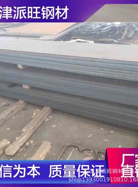 供应520jj钢板 搅拌站用钢板 现货销售520jj钢板