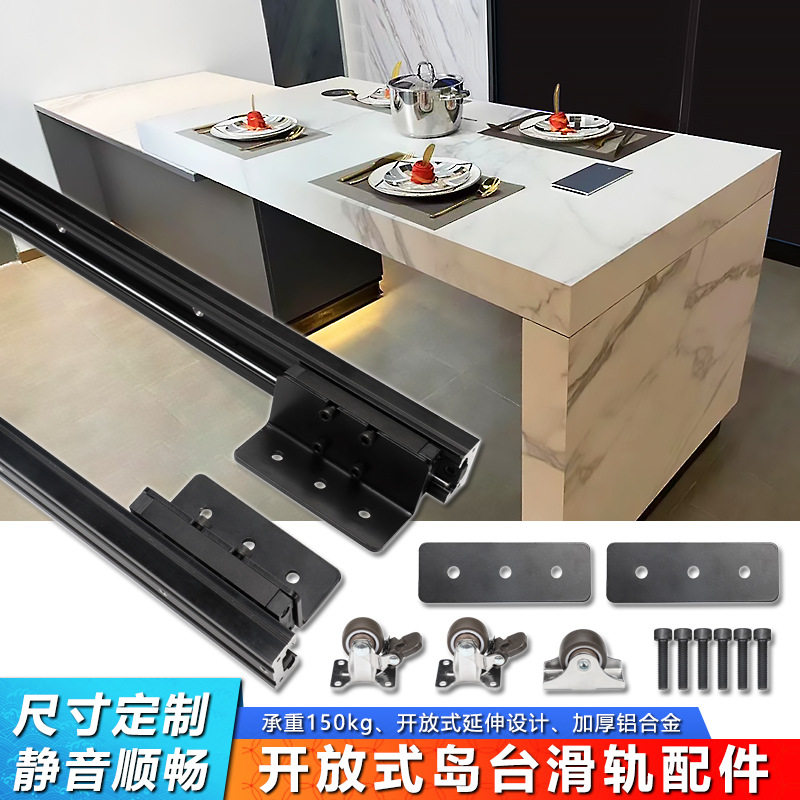 带刹车薄款中岛台滑轨配件伸缩直线导轨抽拉延长餐桌隐藏轨道五金