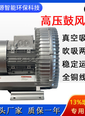 GHBH 001 34 2R2 2200W高压鼓风机2.2KW漩涡气泵单叶轮鼓风机