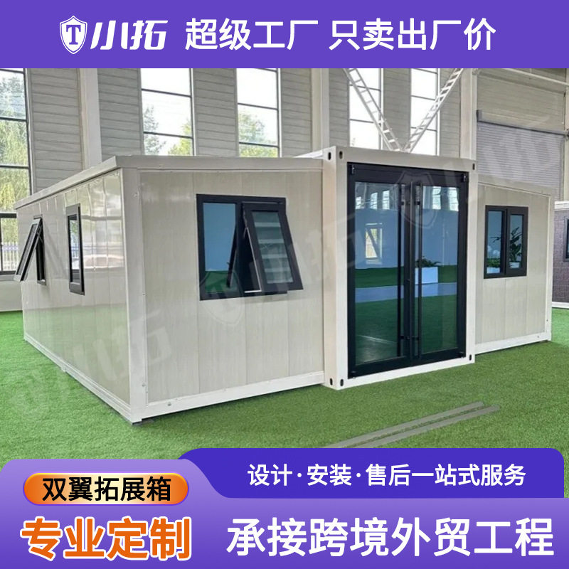 集成房屋双翼拓展箱跨境带装修民宿移动集装箱活动房可住人拓展箱
