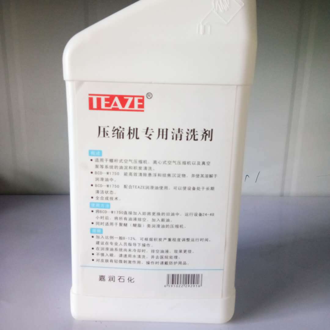 在线清洗剂 积碳清洗剂 压缩机清洗剂 空压机保养 工业1L升