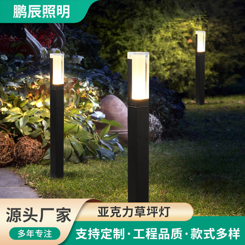 简约led亚克力草坪灯公园庭院地插灯高亮道路照明景观灯厂家直销