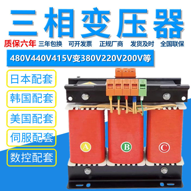 SBK-7KVA三相干式变压器690V480V460V415V440V转380V变220V208V等