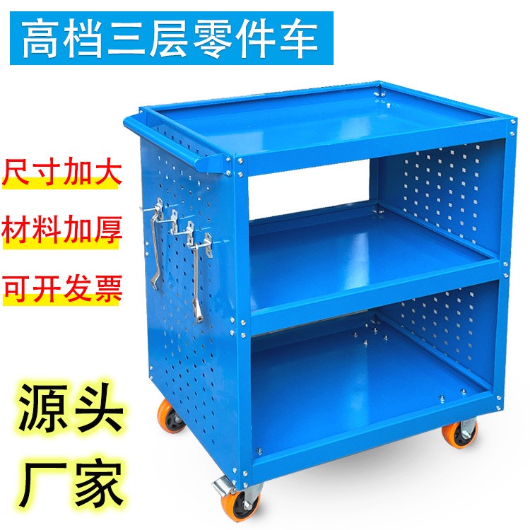 源头厂家三层汽修工具车加大加厚方孔挂板推车工具柜零件车送挂勾
