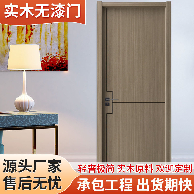 成都厂家直销时尚简约无漆生态卧室房间实木门承接工程免漆门