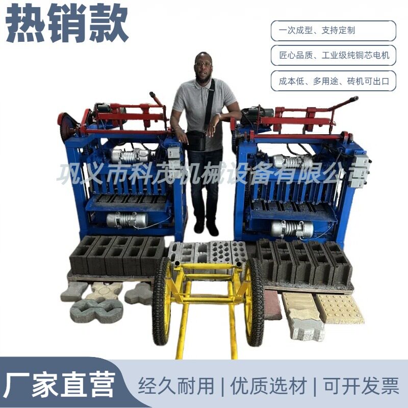 4-35A源头厂家优质选材 成型快模具多样可批发多功能混凝土制砖机