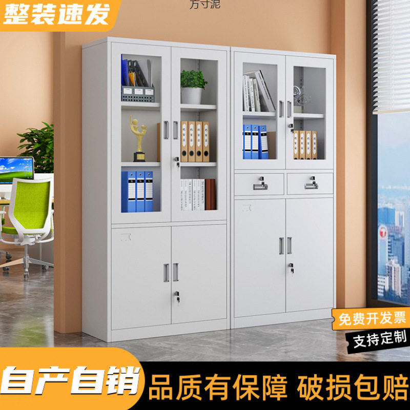 办公文件柜铁皮柜档案柜带锁矮柜资料柜家用储物柜更衣柜铁皮柜子