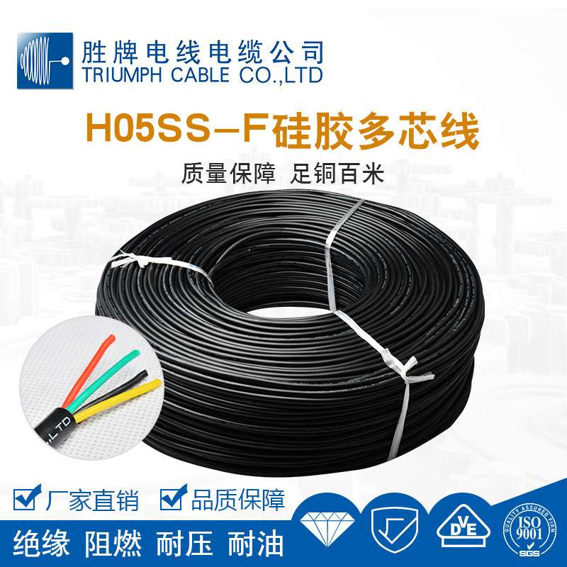 H05SS-F 3*2.5mm multicore sheathedsoft silicone wire cable
