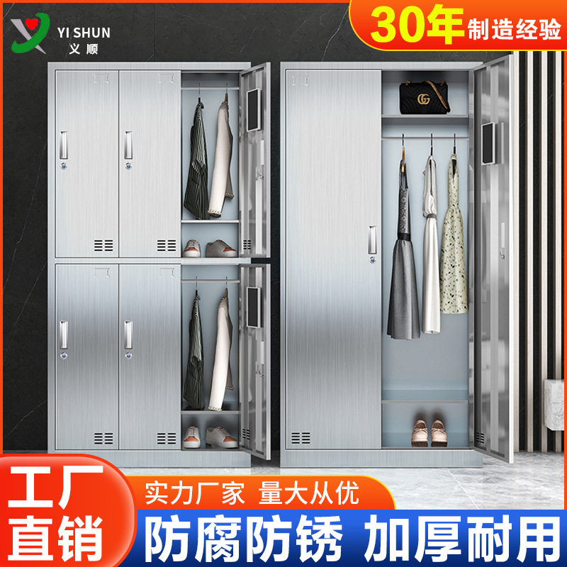 加厚不锈钢更衣柜带锁员工储物柜工厂更衣室浴室304鞋柜换衣柜子