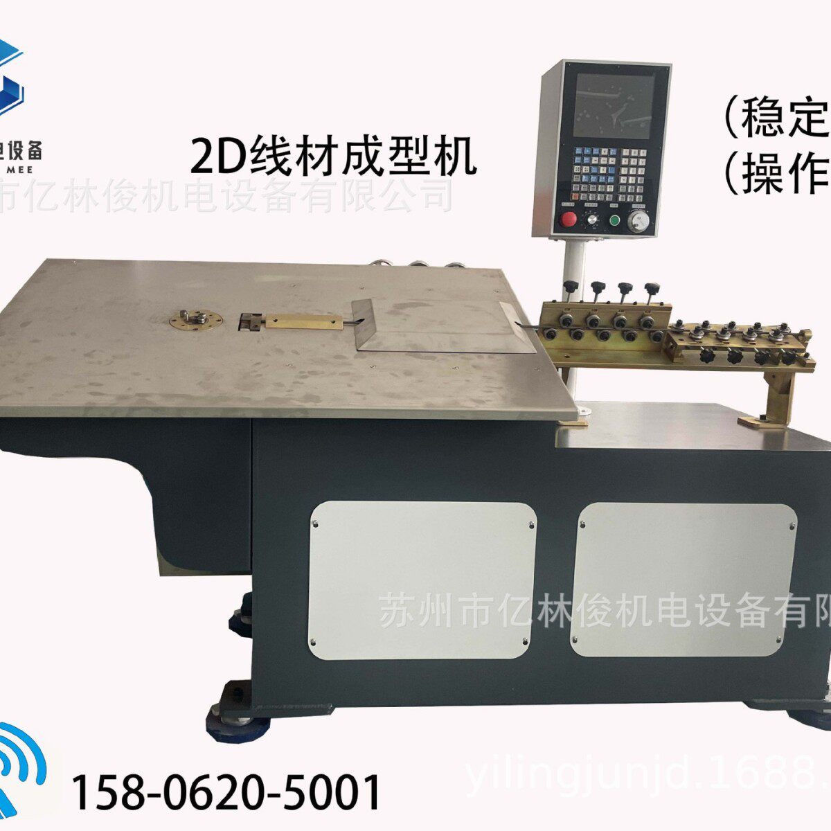 厂家直供全自动不锈钢丝铁丝折弯圆线扁线线材成型机数控2D弯线机