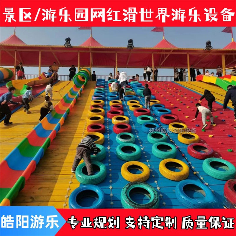 户外景区无动力乐园七彩滑道网红滑世界塑料拼接桶滑梯滑道配件