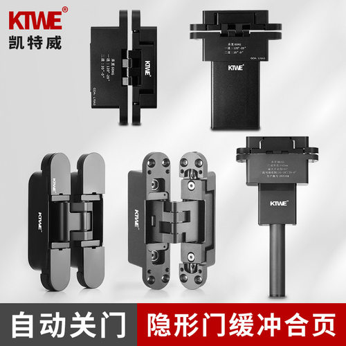 内外开隐形式长臂液压缓冲合页铝合金隐藏三维可调木门暗藏十字铰