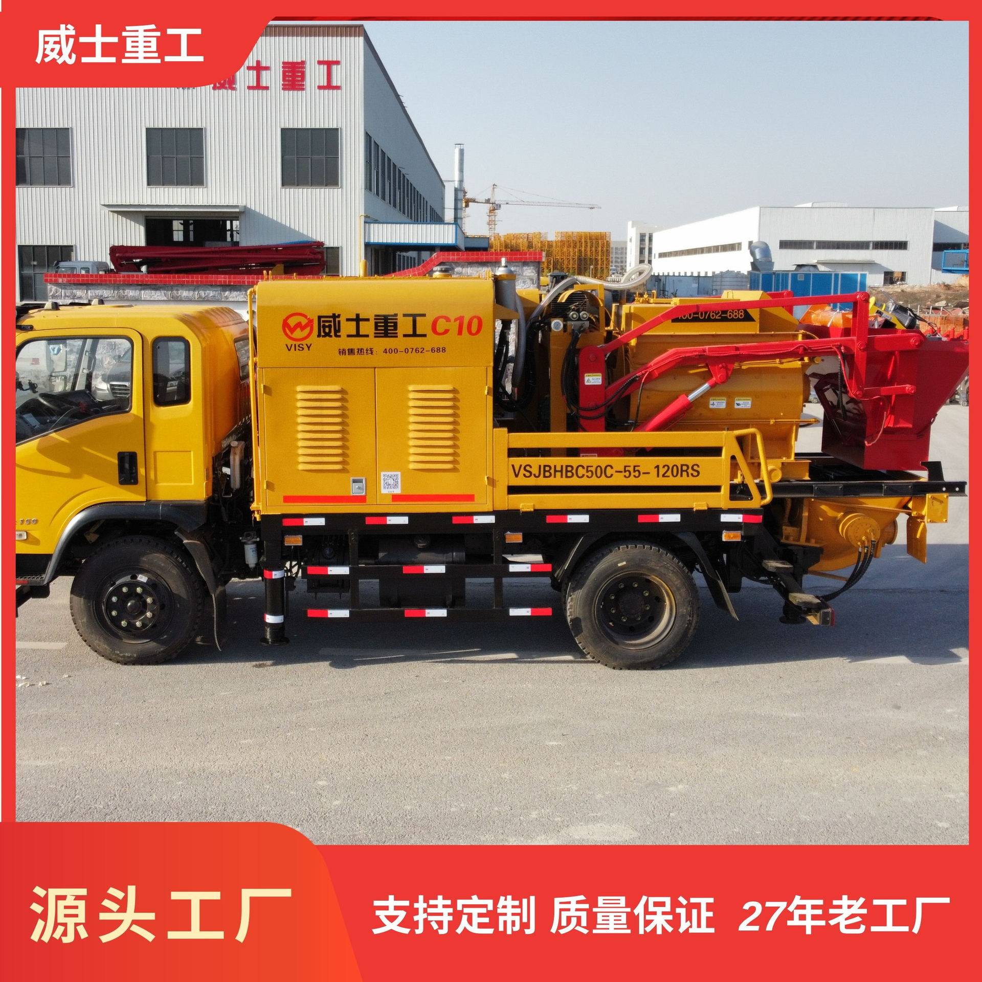 威士重工C10车载泵混凝士搅拌一体机输送泵电力塔庄施工源头厂