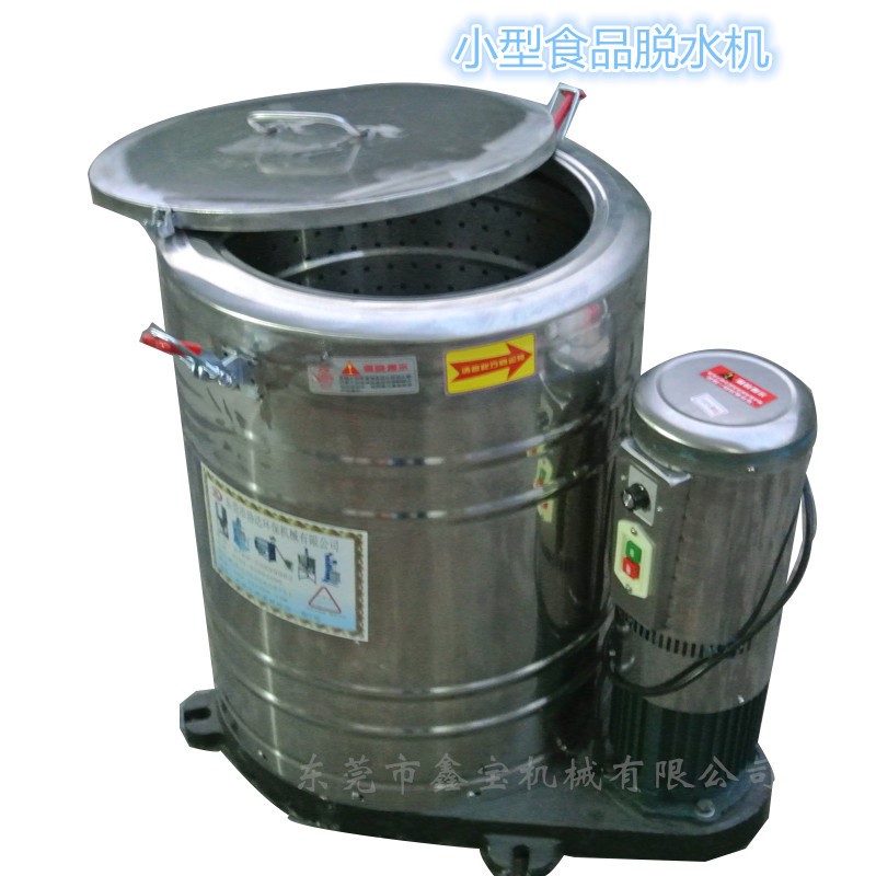 小型脱水机厂家 带盖子的食品脱水机 蔬菜甩干机现货节能