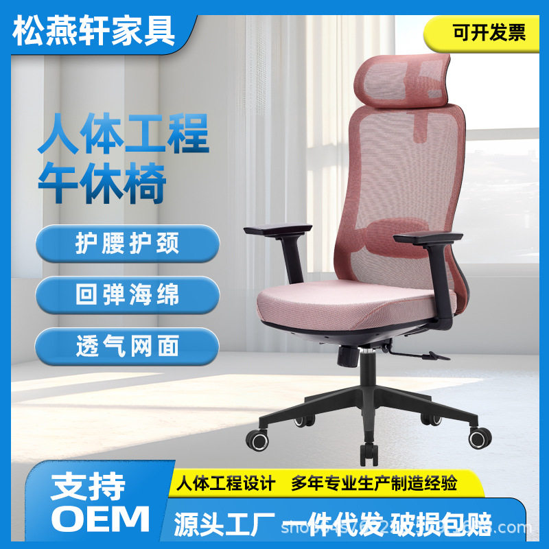 办公室主管椅职员电脑椅家用办公椅透气座椅人体工学椅舒适久坐书